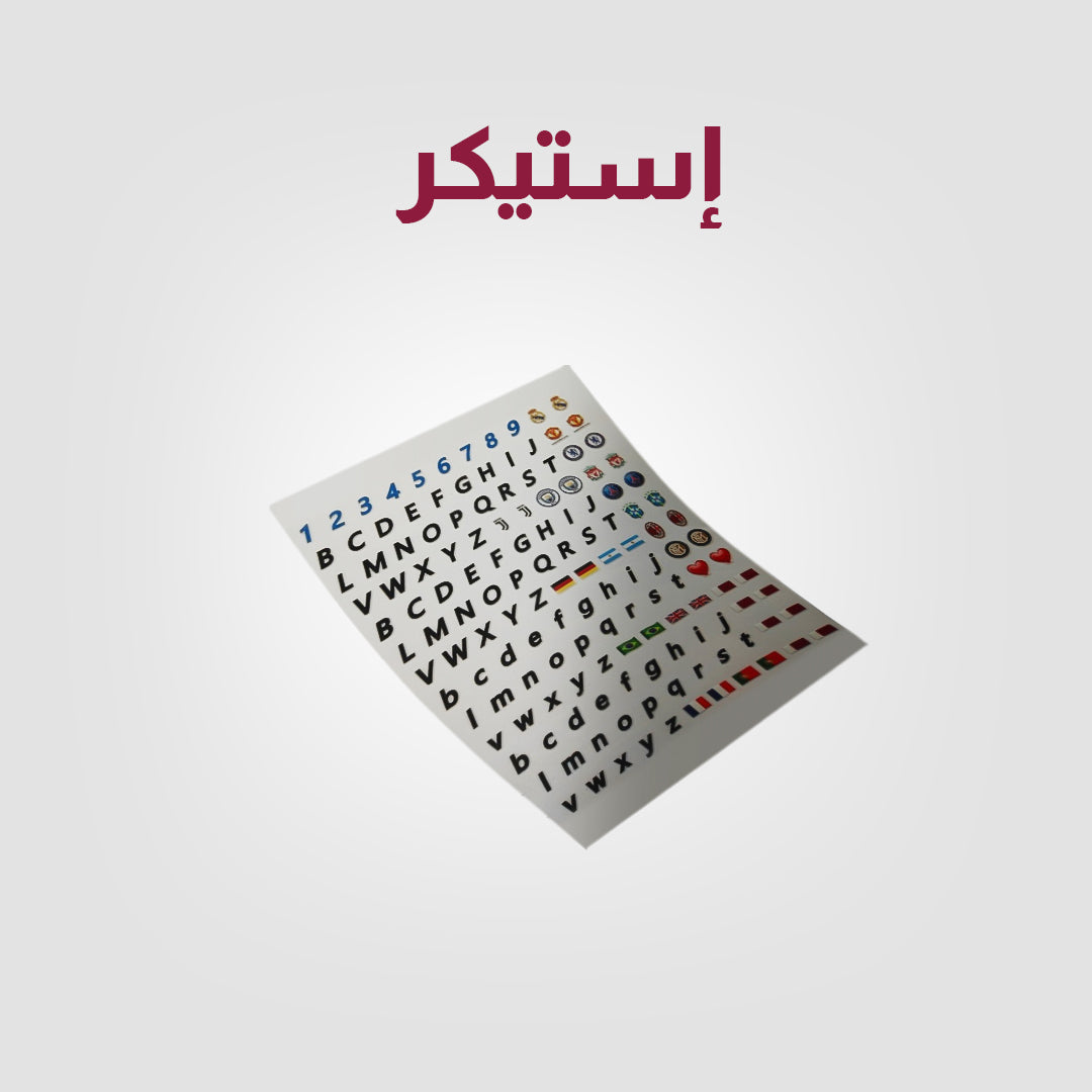 باكدج التجهيزات لموسم 2025-2026
